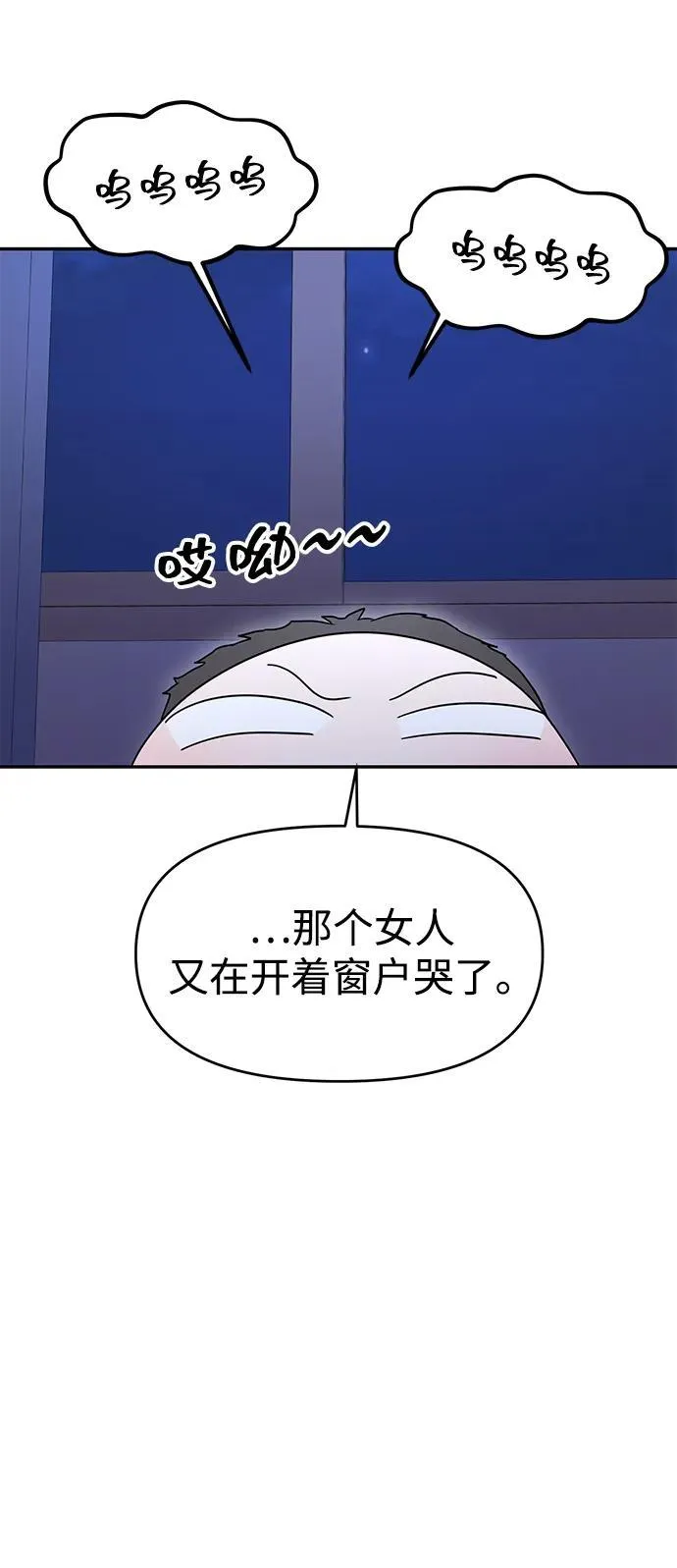 第90话 第18页