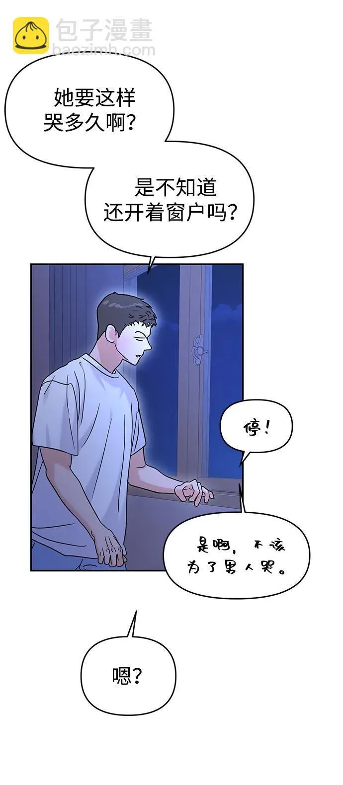 第90话 第19页