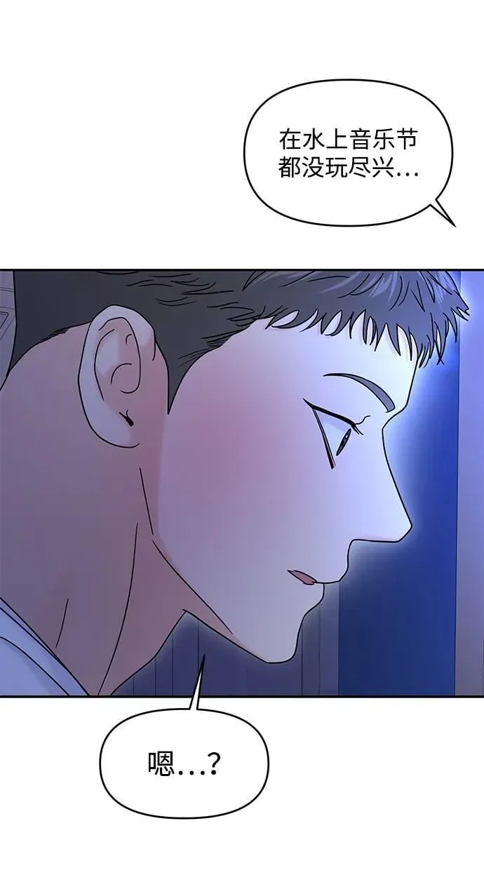 第90话 第21页