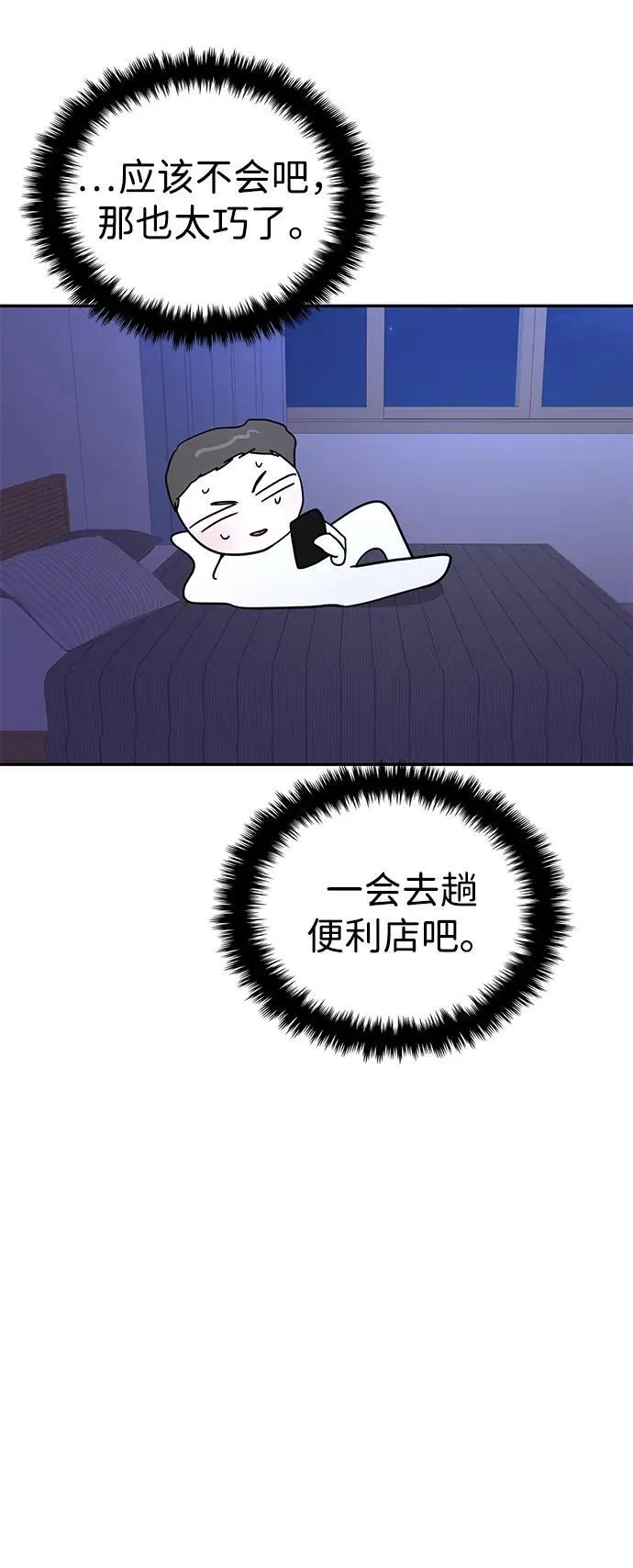 第90话 第23页