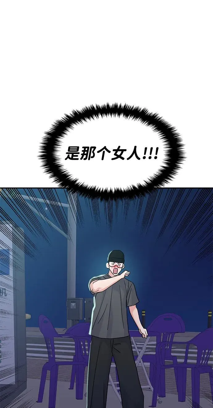 第90话 第31页