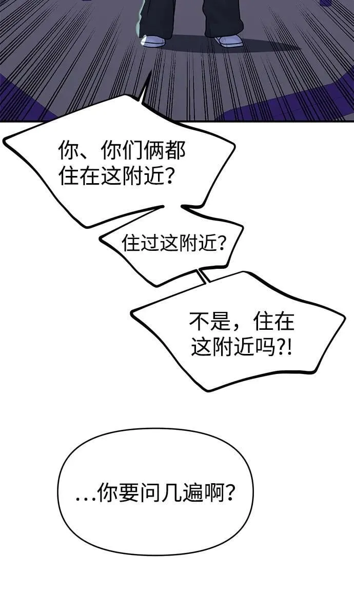 第90话 第32页