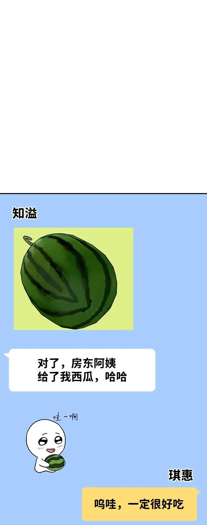 第90话 第34页
