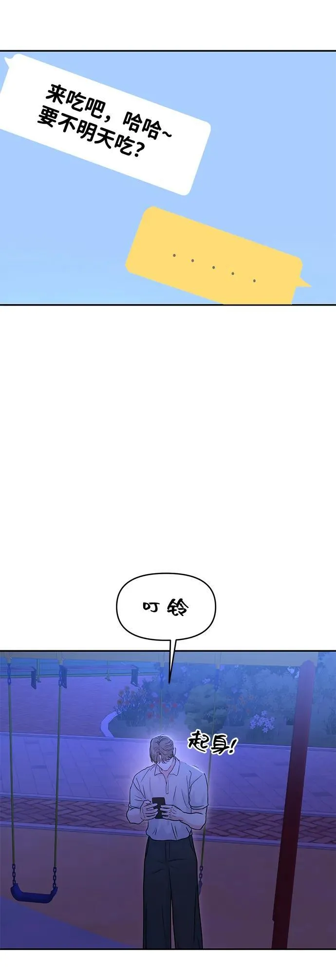 第90话 第37页