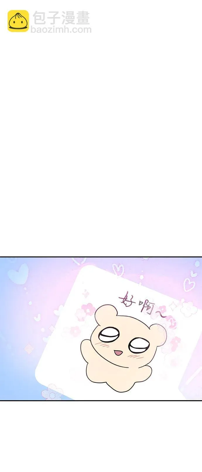 第90话 第38页