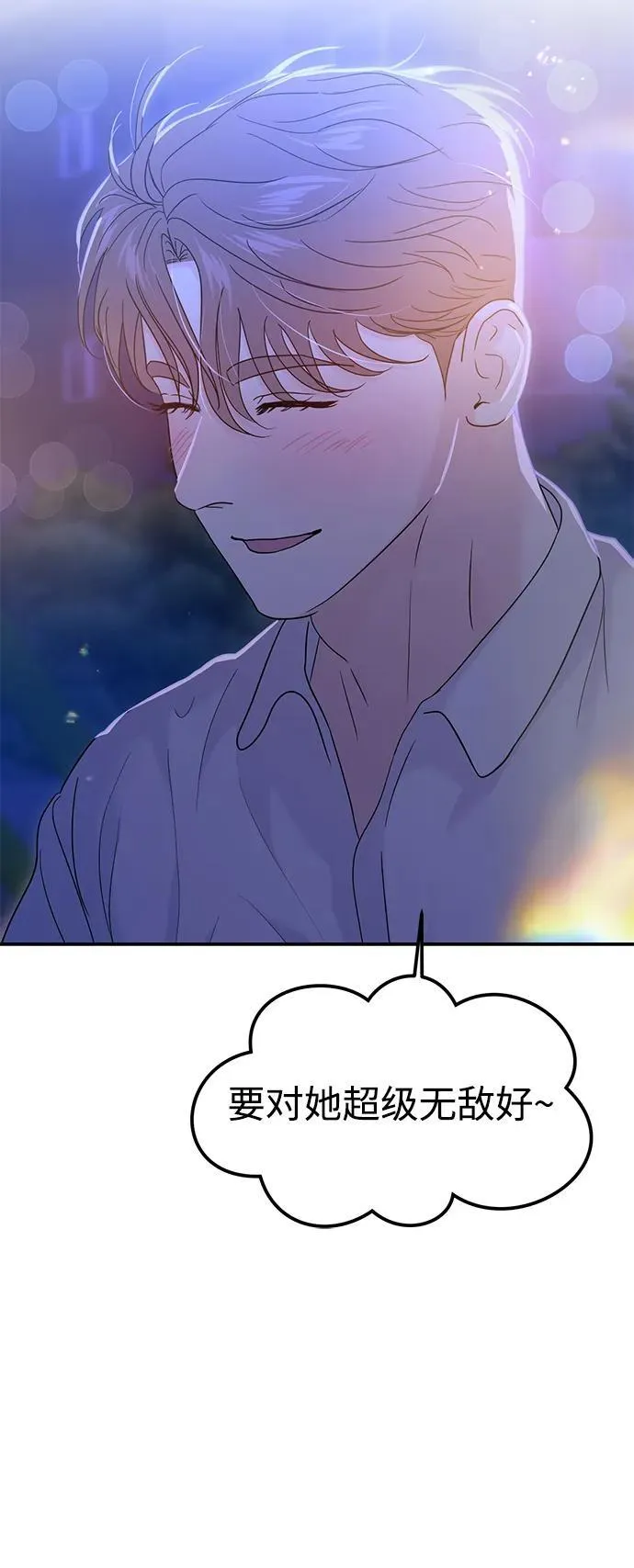 第90话 第40页