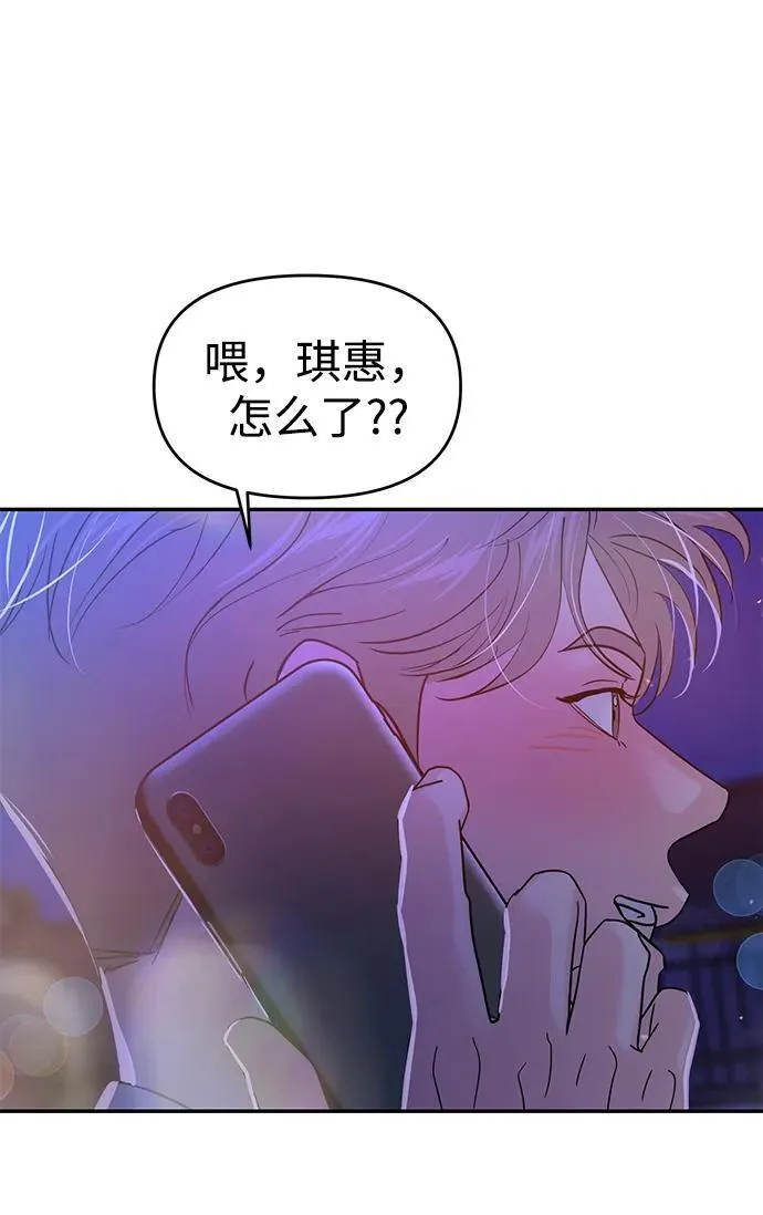 第90话 第42页