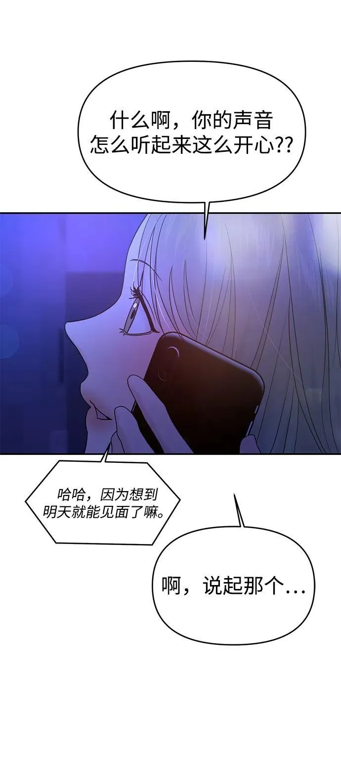 第90话 第43页