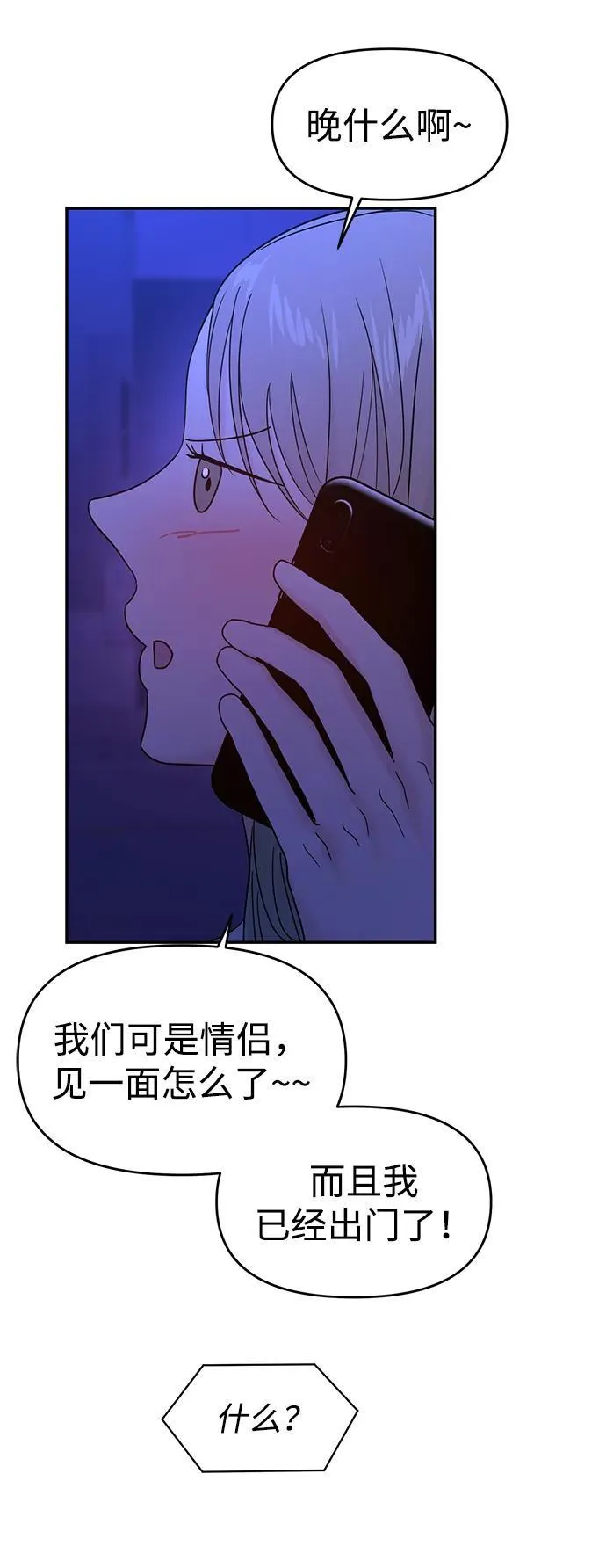 第90话 第45页