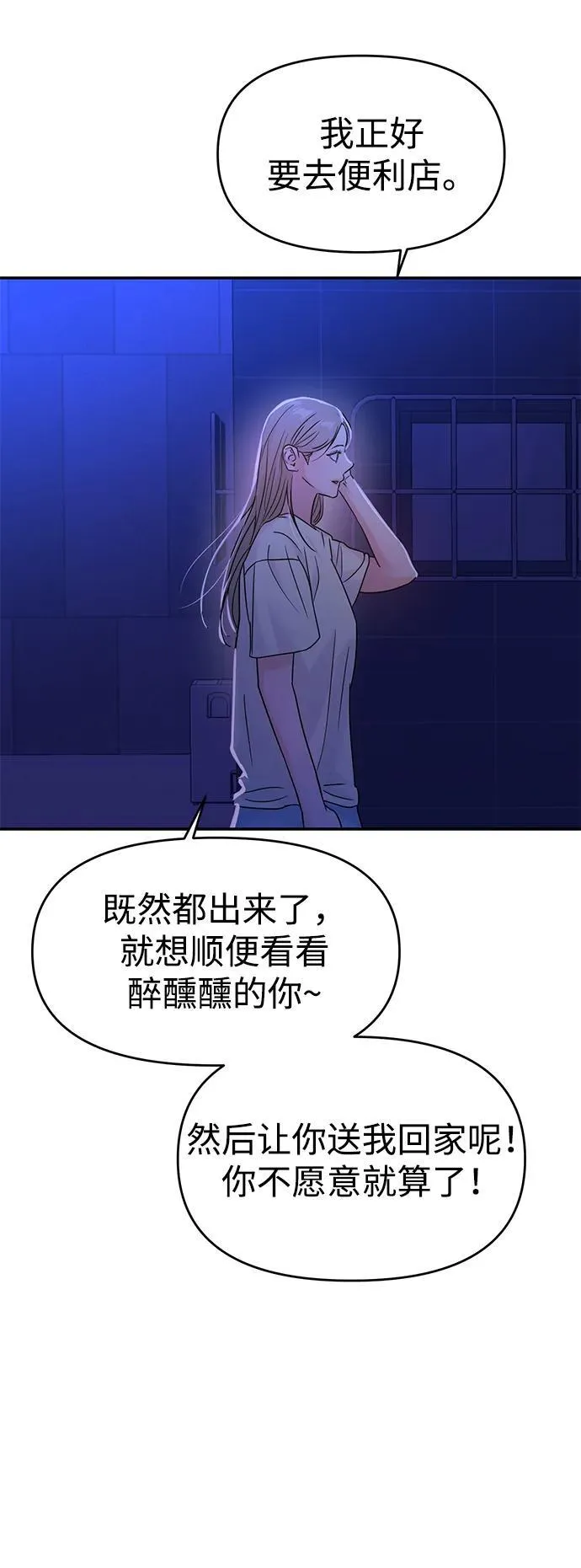 第90话 第46页