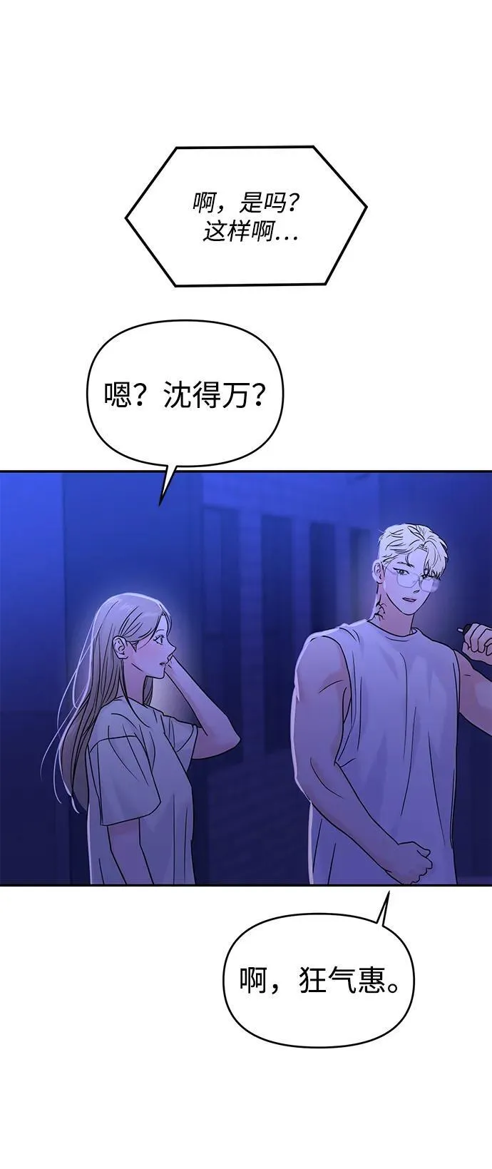 第90话 第47页
