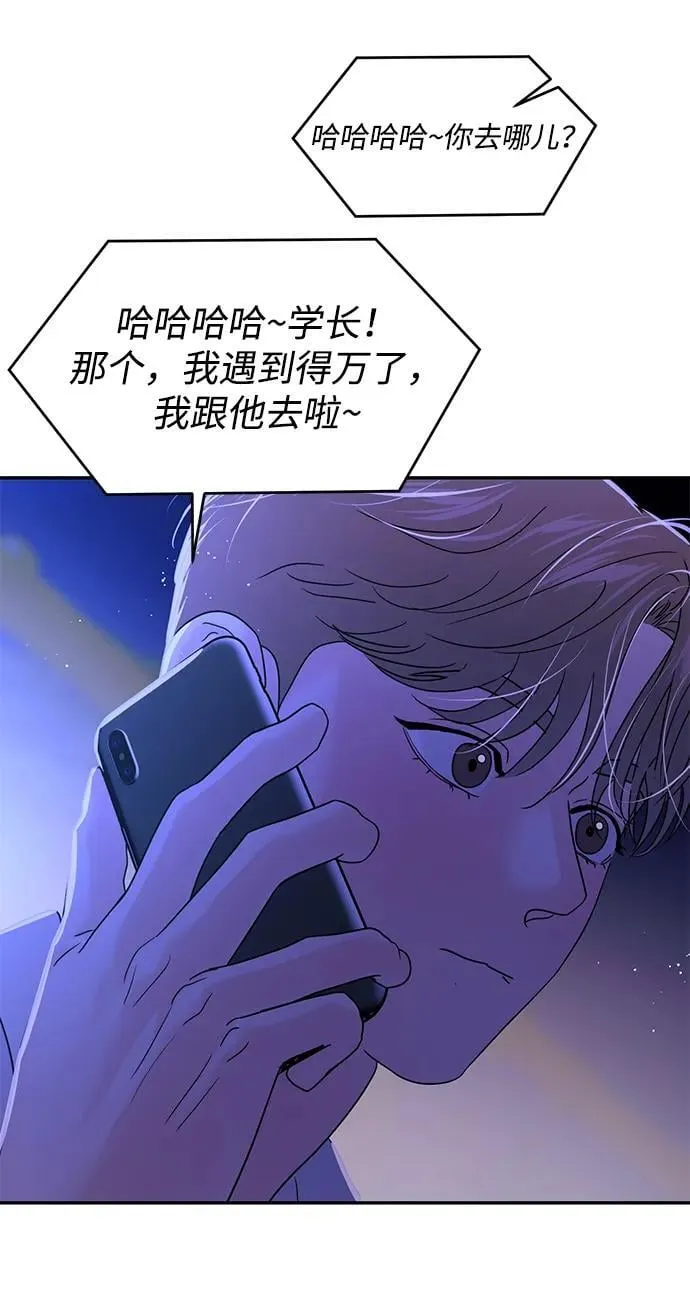 第90话 第48页