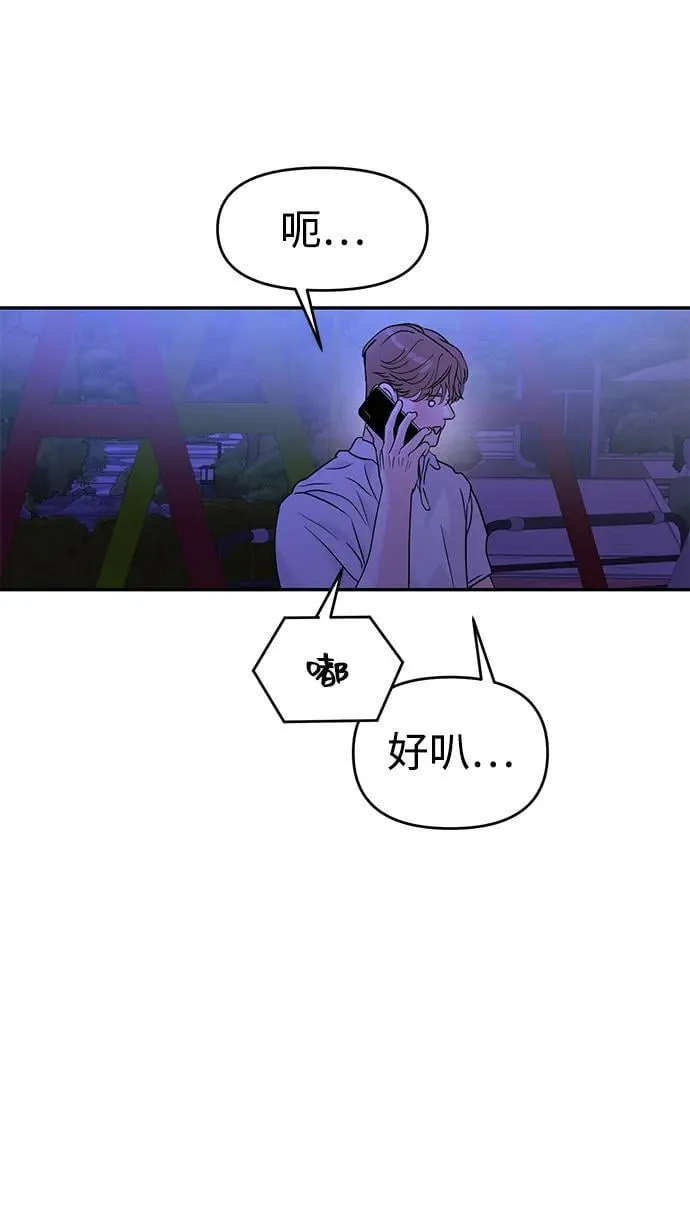 第90话 第49页