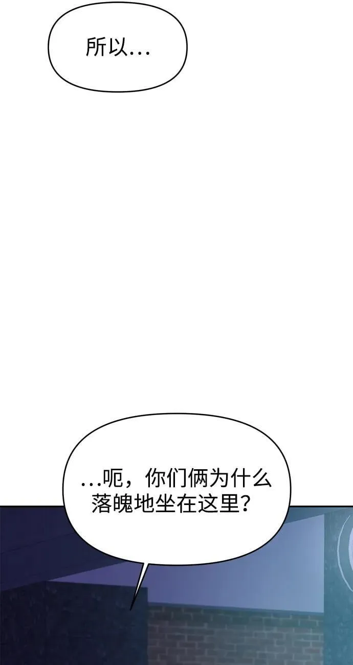 第90话 第53页