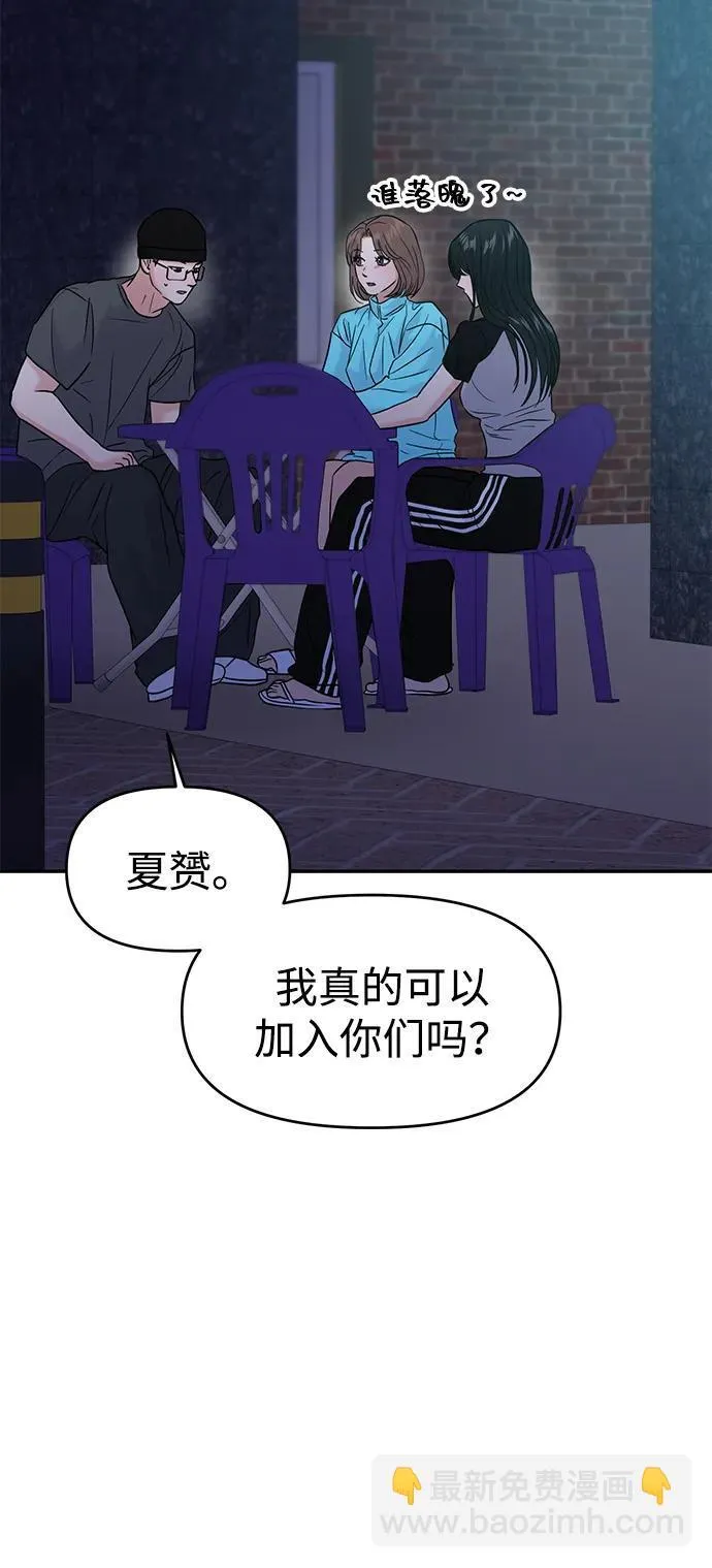 第90话 第54页