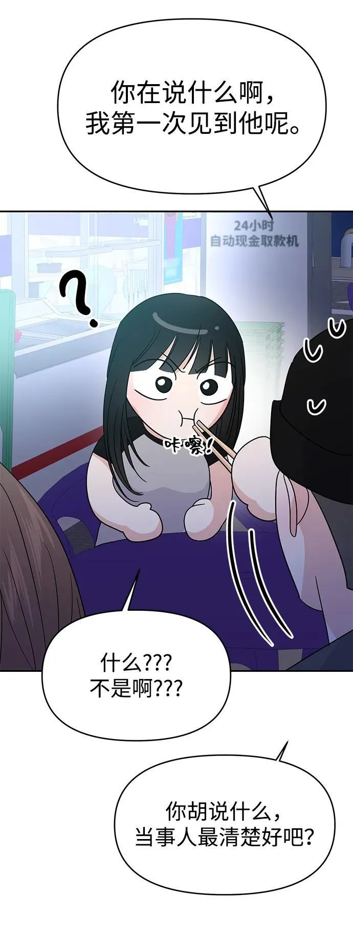 第90话 第56页