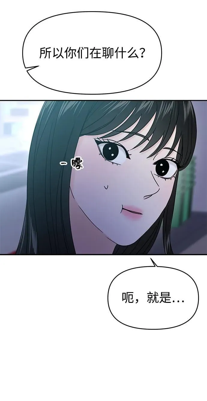 第90话 第57页