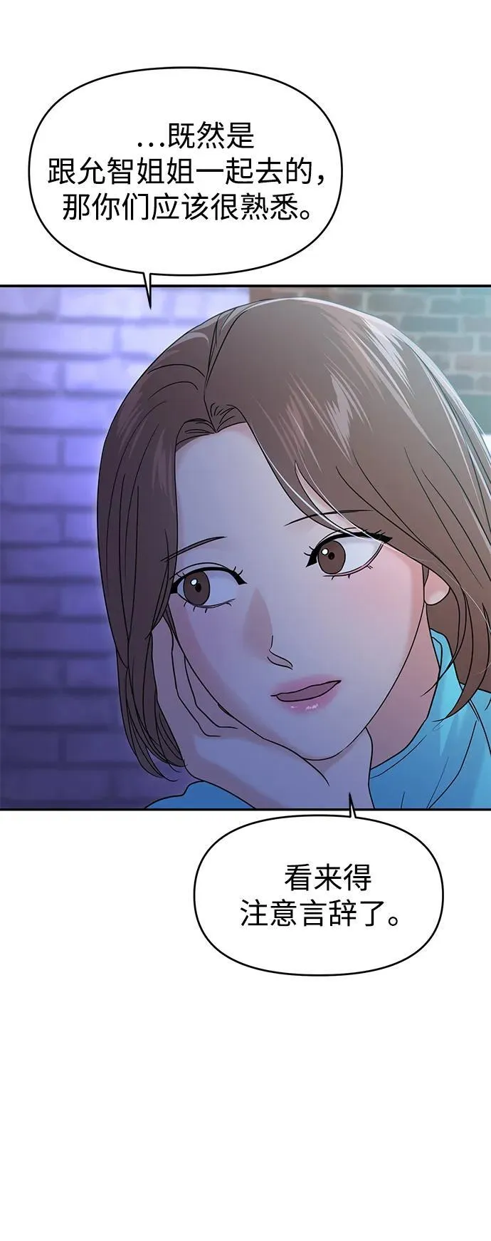第90话 第58页