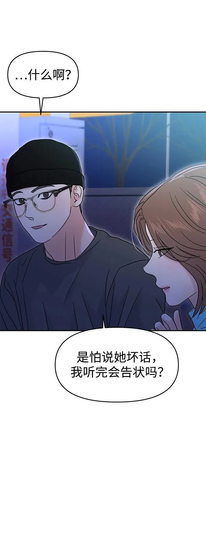 第90话 第59页