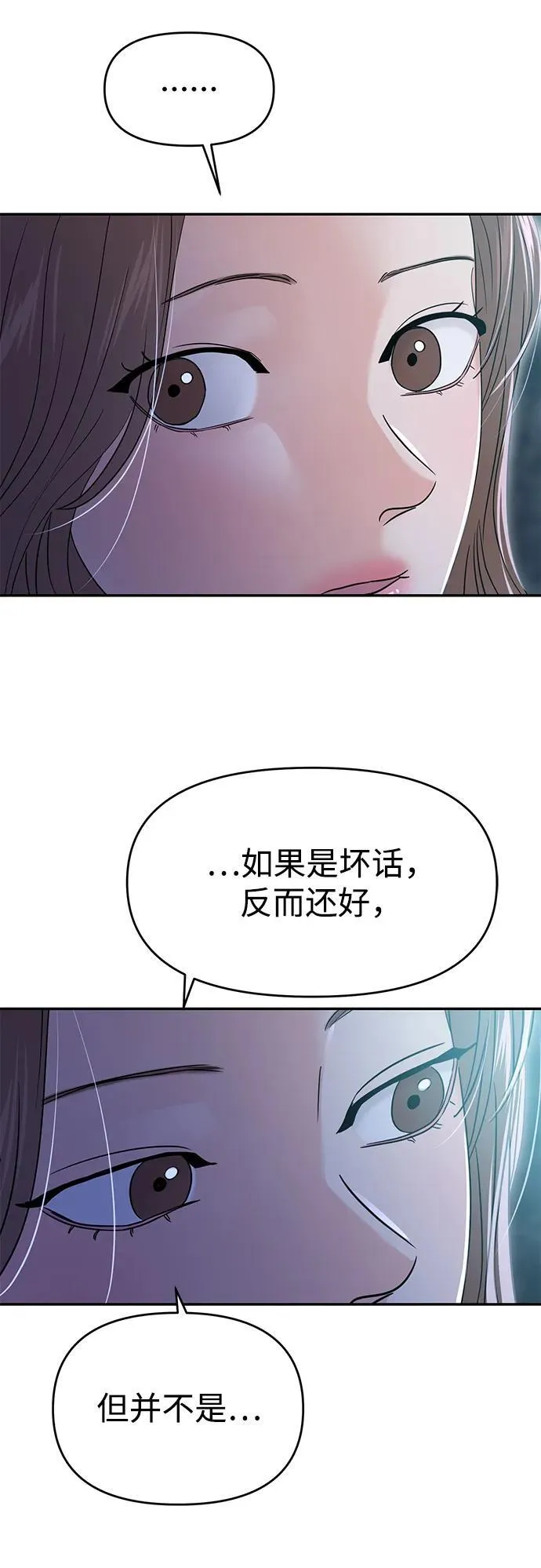第90话 第60页