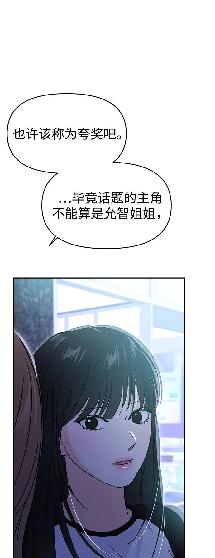 第90话 第61页