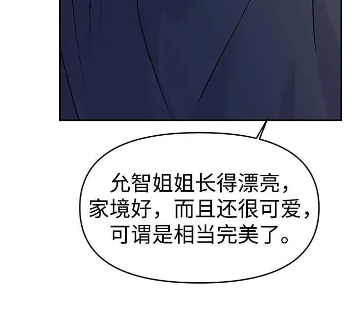 第90话 第63页