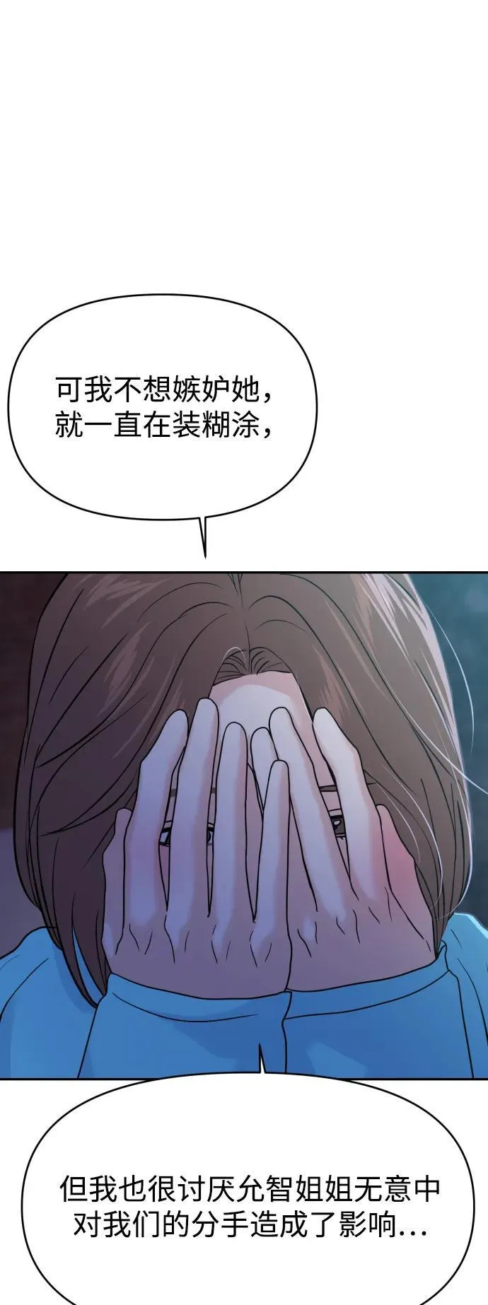 第90话 第65页