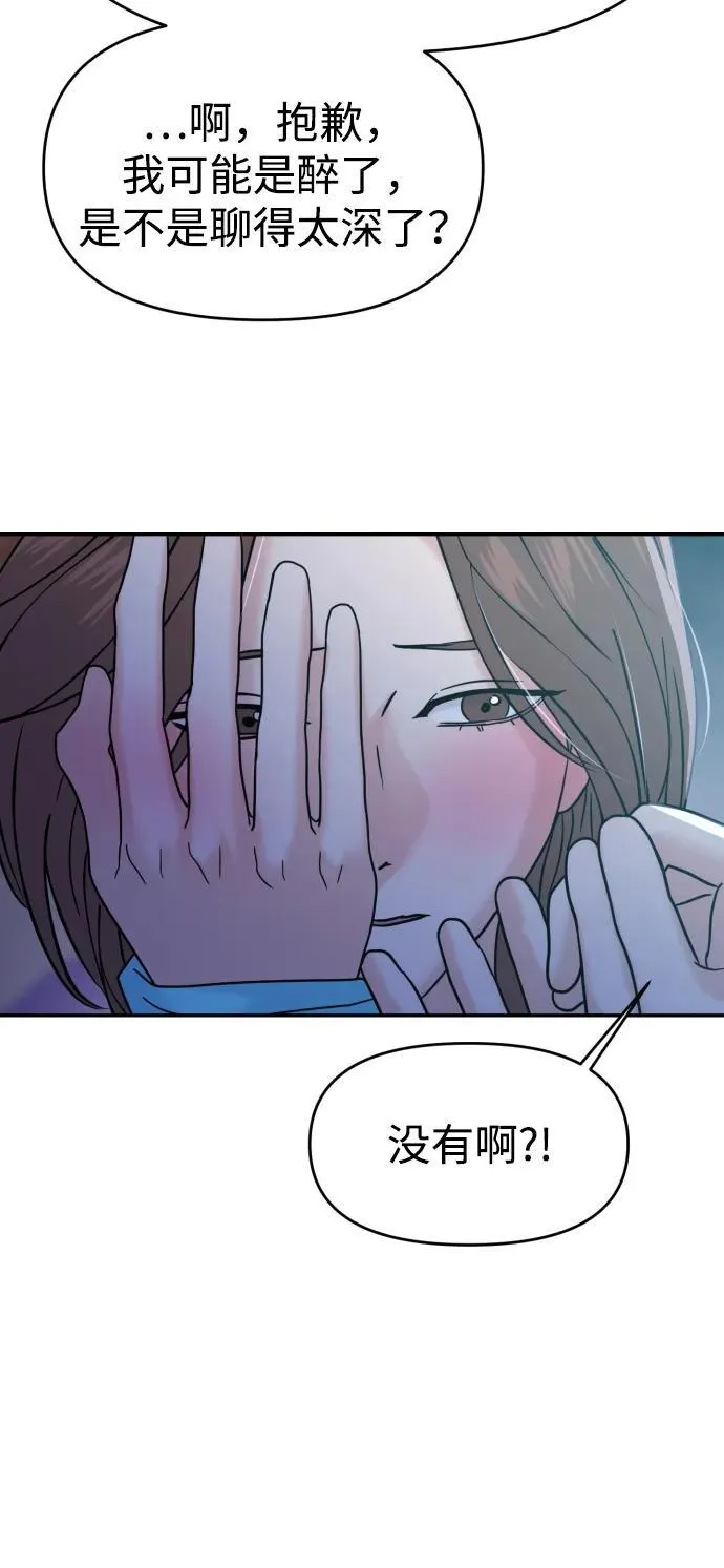 第90话 第66页