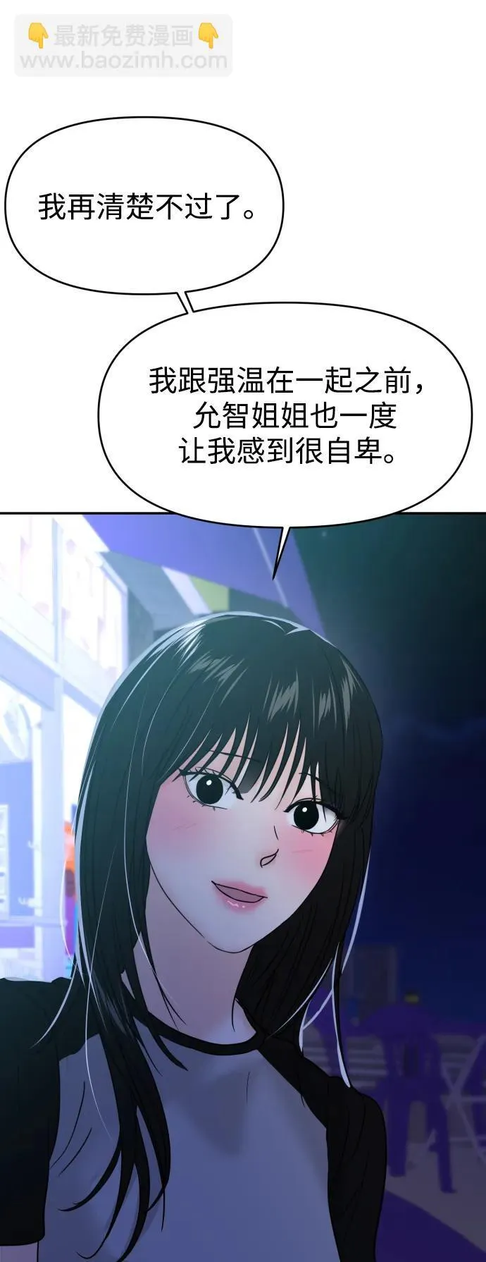 第90话 第68页