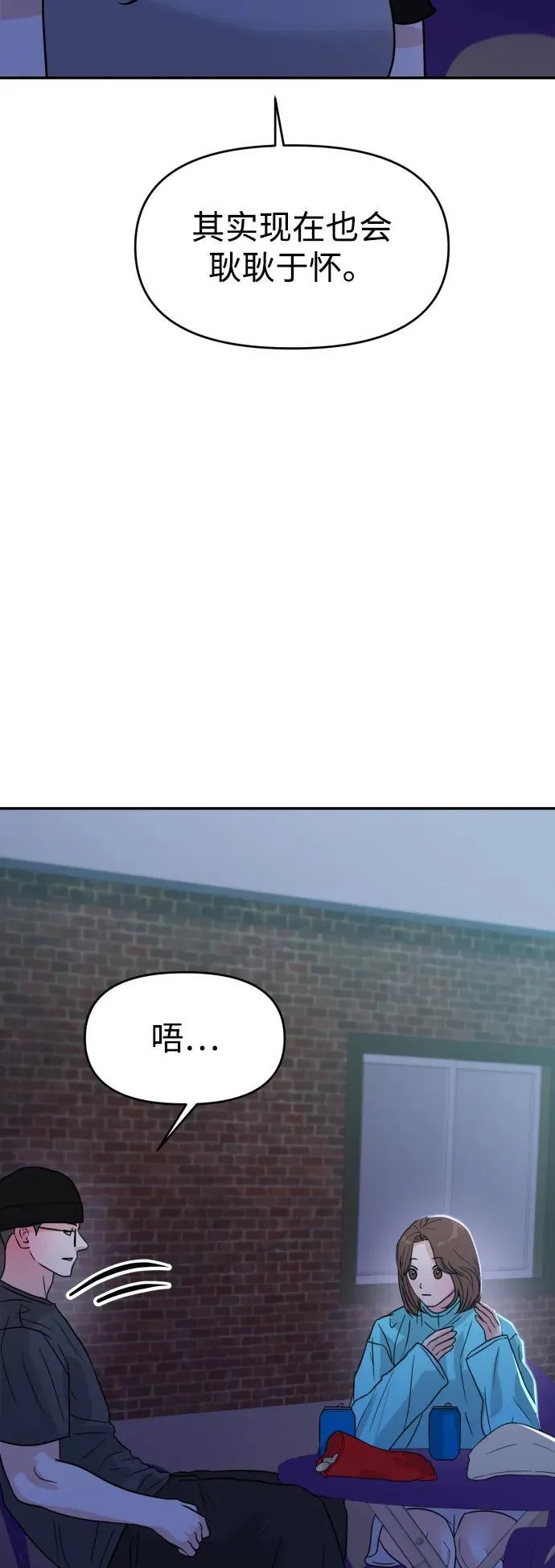 第90话 第69页