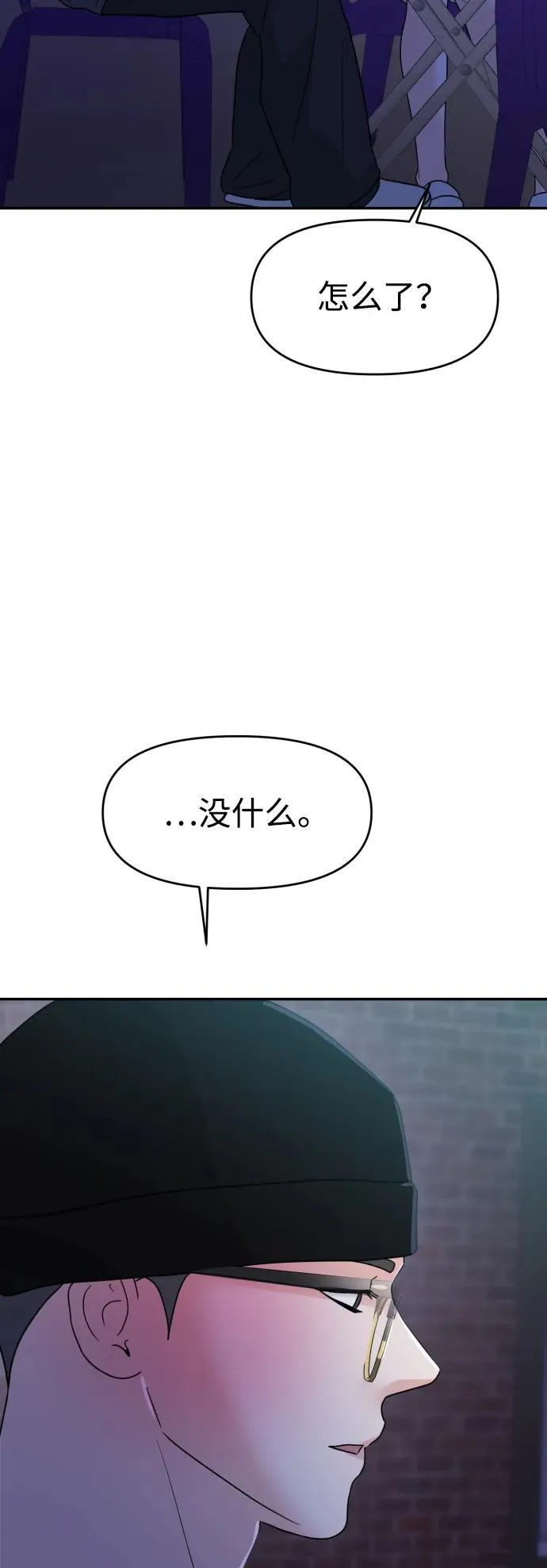 第90话 第70页