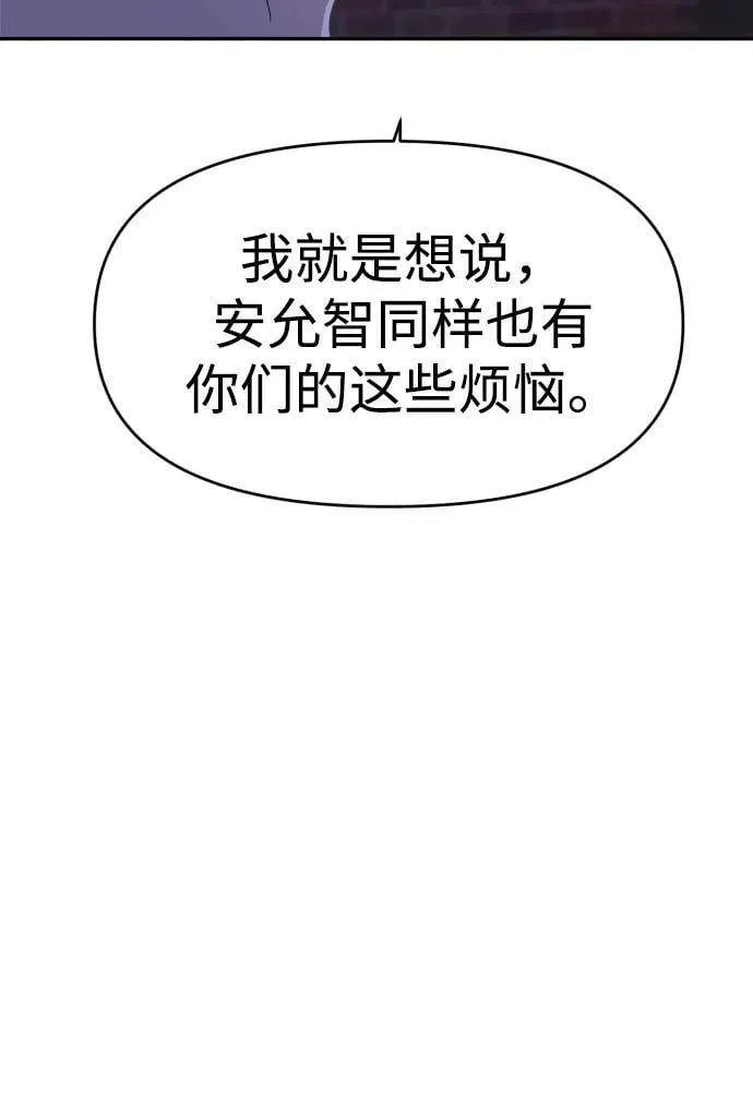 第90话 第71页