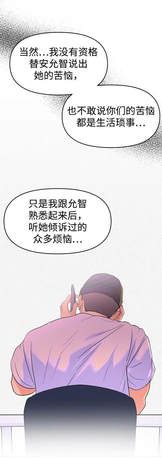 第90话 第72页
