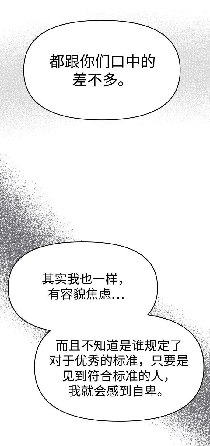 第90话 第73页