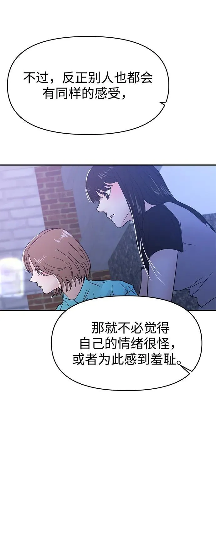 第90话 第75页