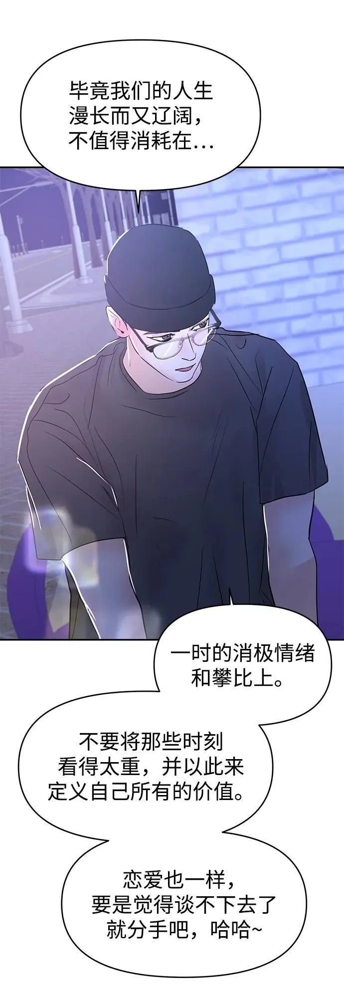 第90话 第76页