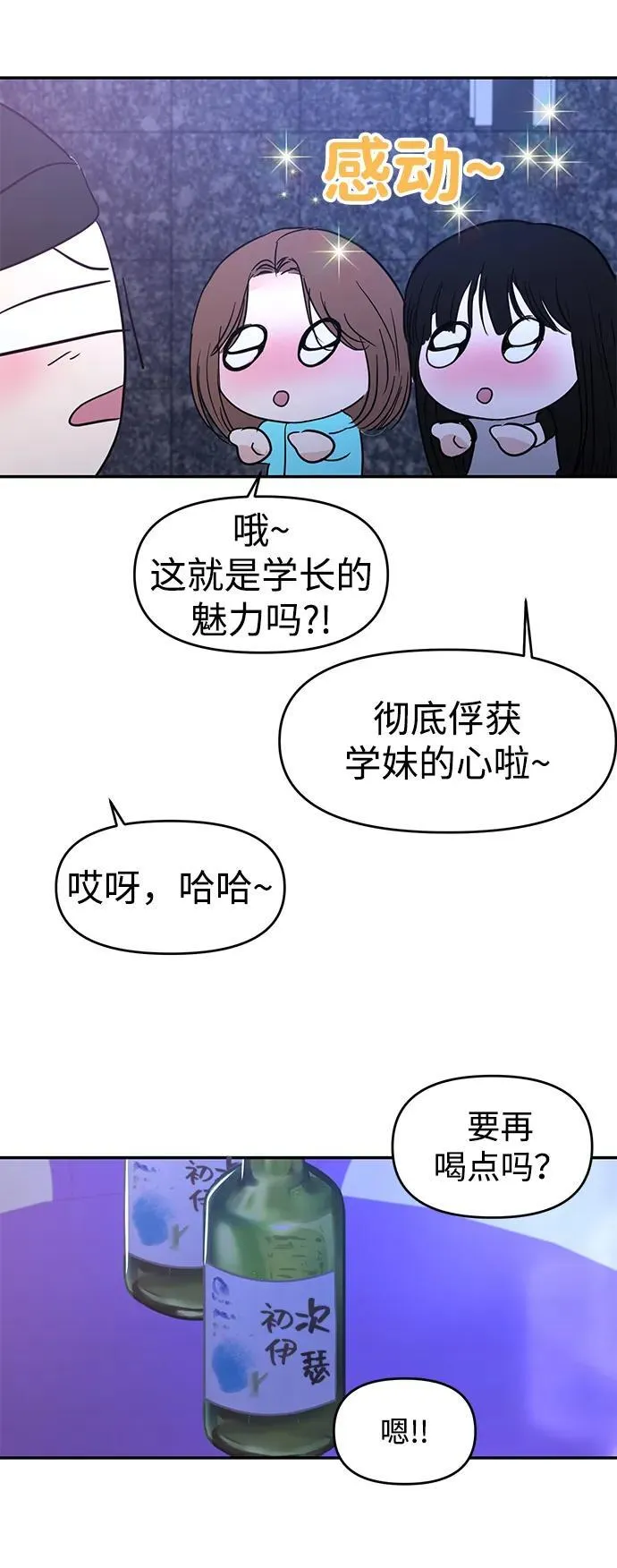 第90话 第77页