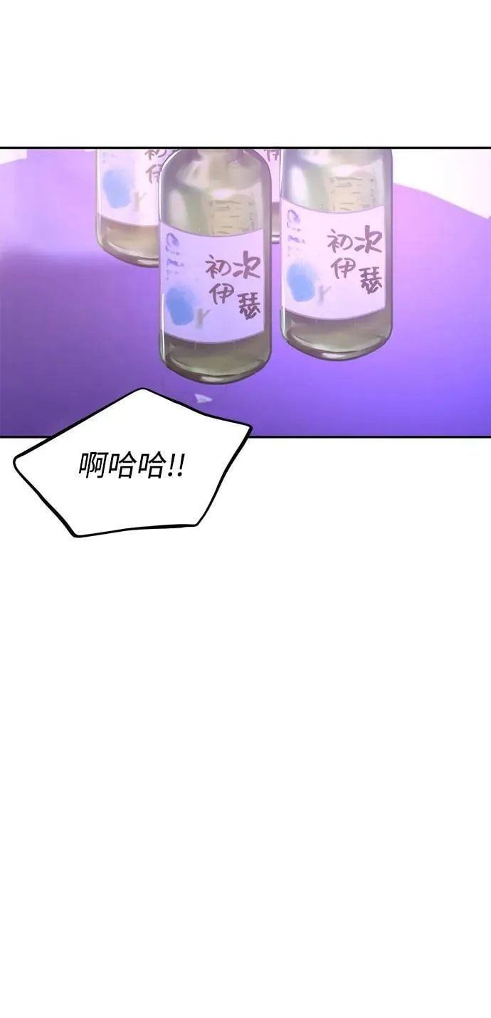 第90话 第78页