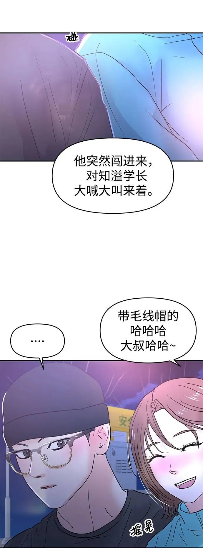 第90话 第80页