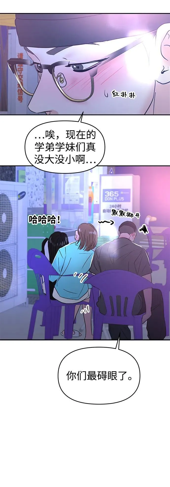 第90话 第82页