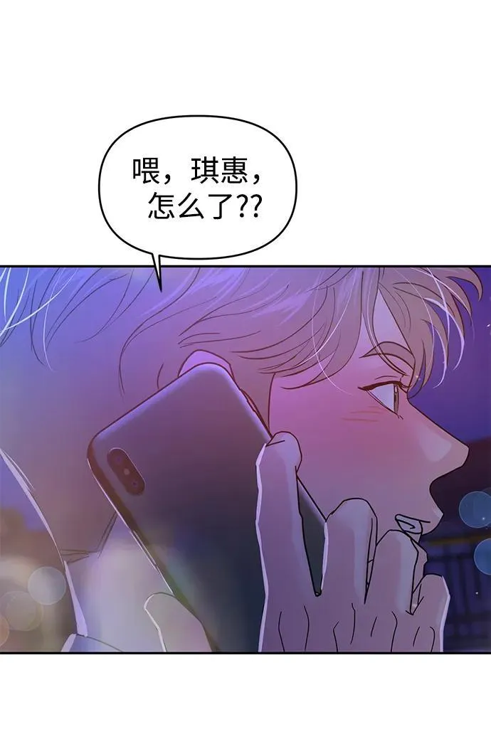 第91话 第3页
