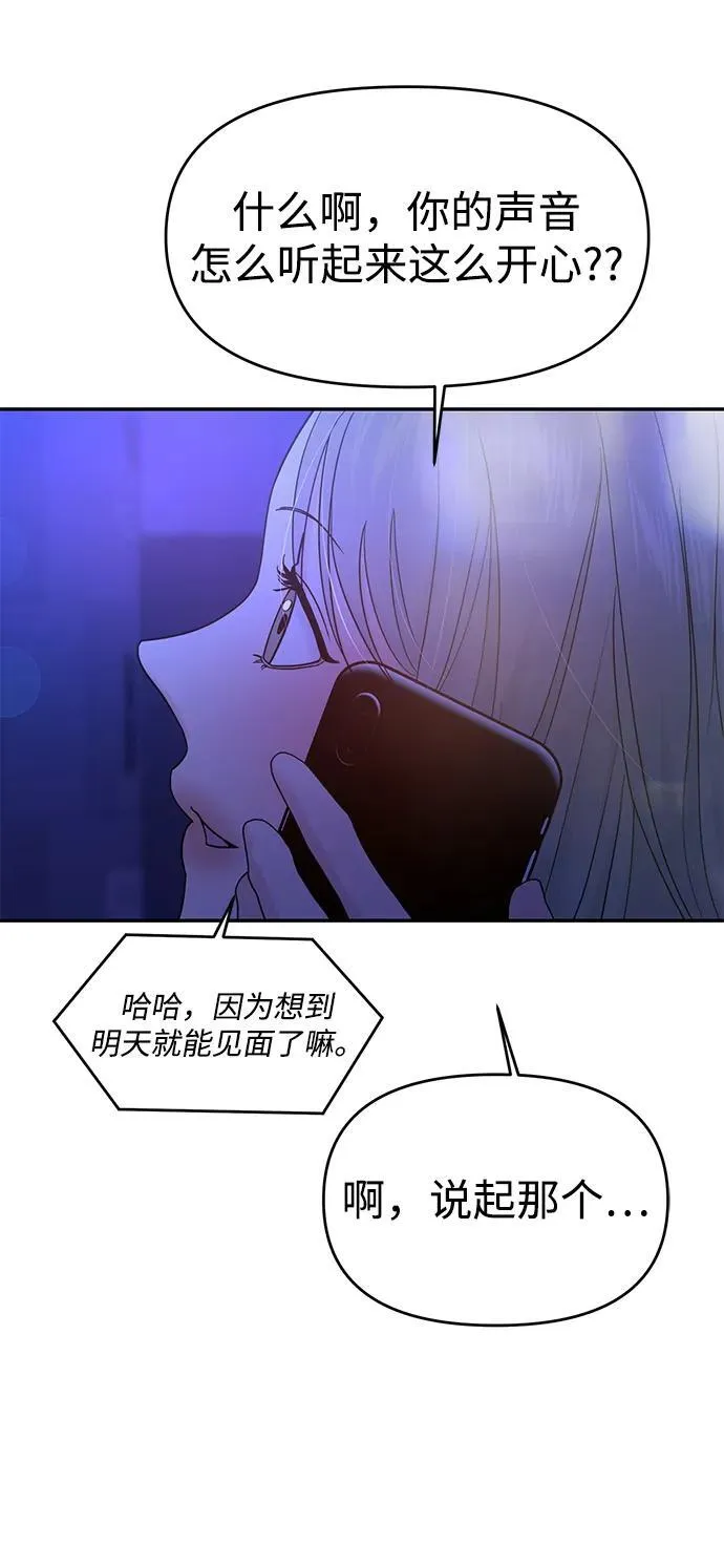 第91话 第4页