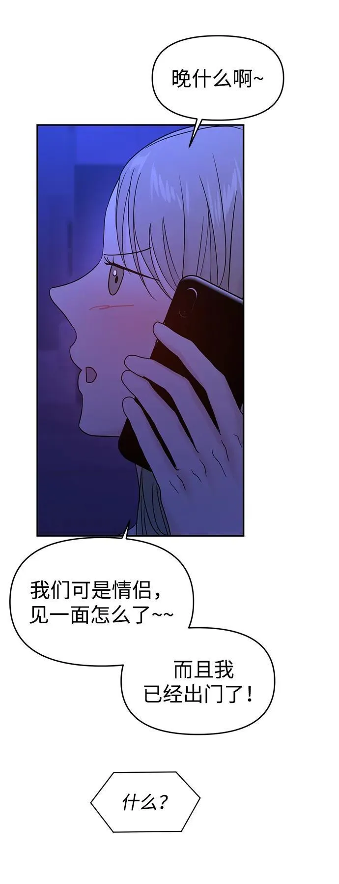 第91话 第6页