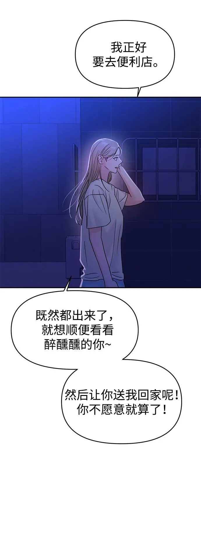 第91话 第7页