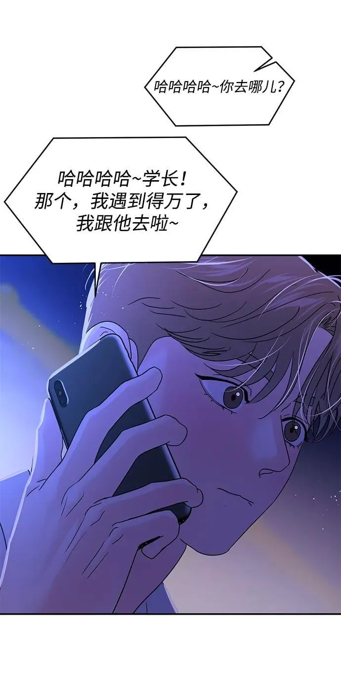 第91话 第9页
