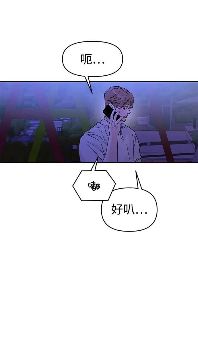 第91话 第10页