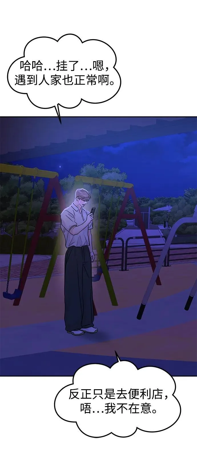 第91话 第11页