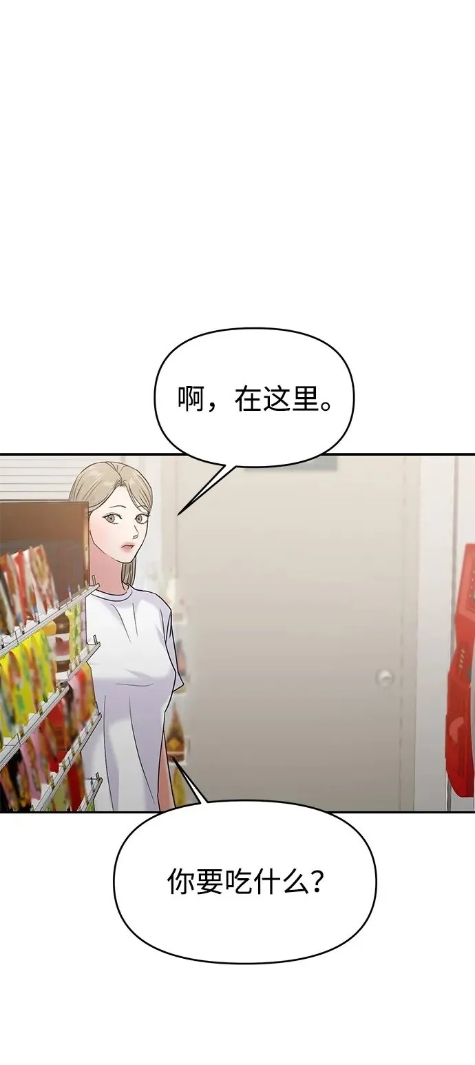 第91话 第13页