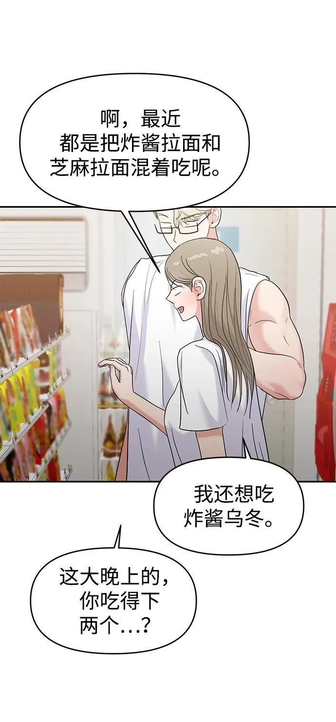 第91话 第14页