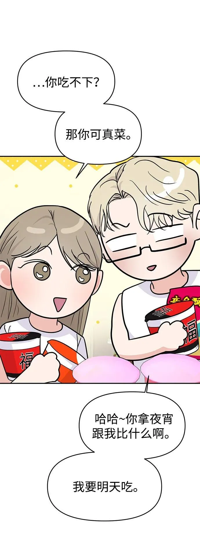 第91话 第15页